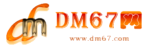 北京-公司高新技术认证代办 公司办理高新认证的优势有哪些 -DM67信息网